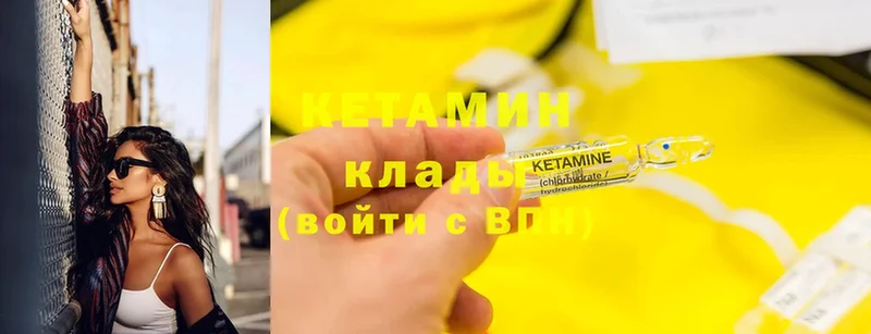 Кетамин ketamine  ссылка на мегу ССЫЛКА  это клад  Советский 