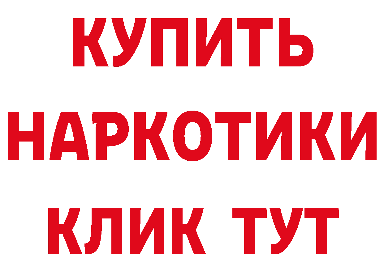 Купить закладку  официальный сайт Советский